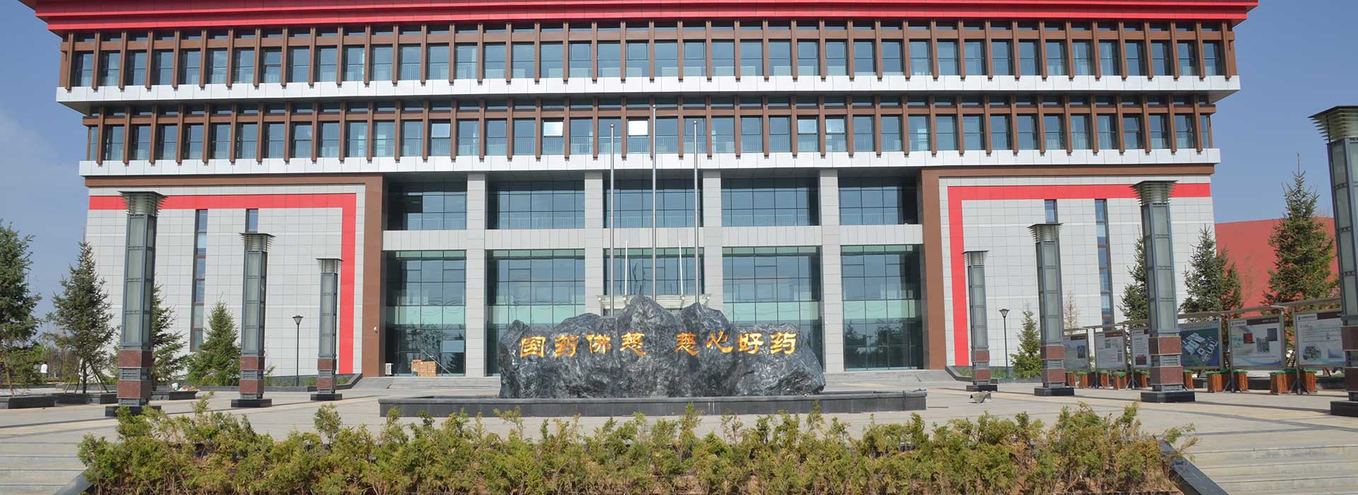 佛慈集團首頁大圖